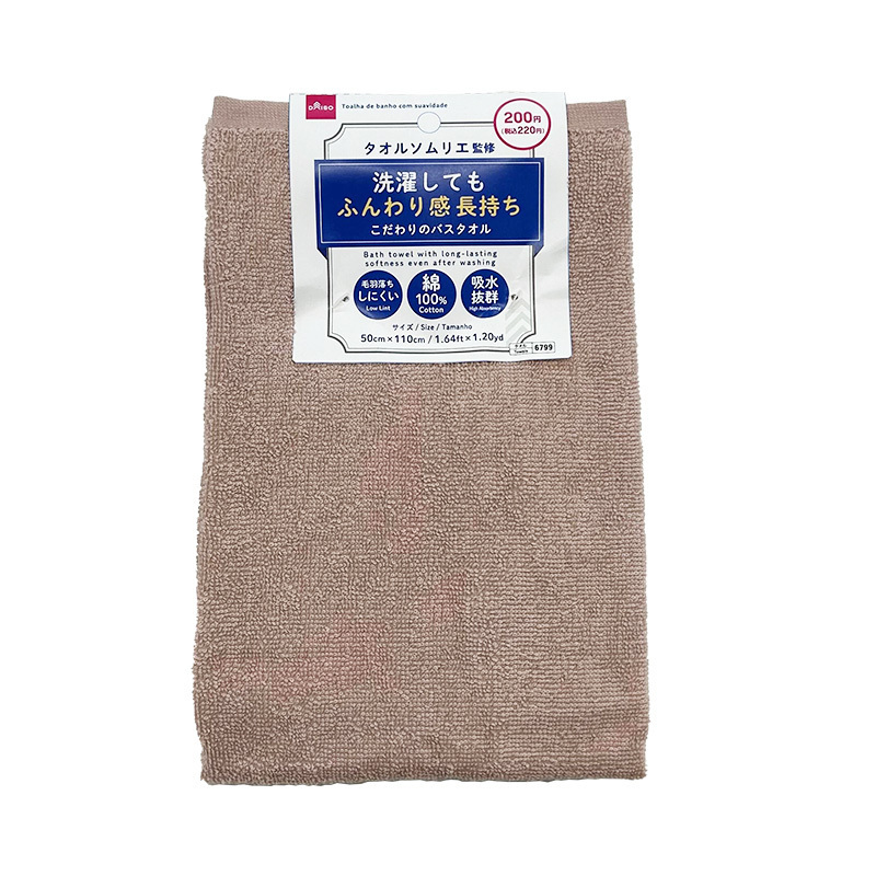 浴巾/蓬鬆持久 粉膚色 50×110cm