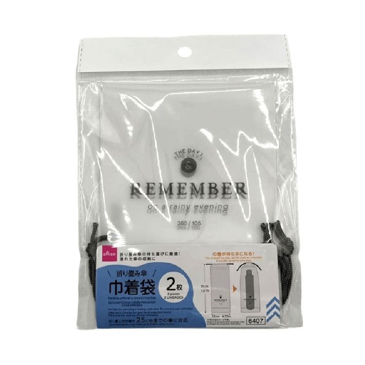 折疊傘收納束口袋/2入 12×31×5.8cm