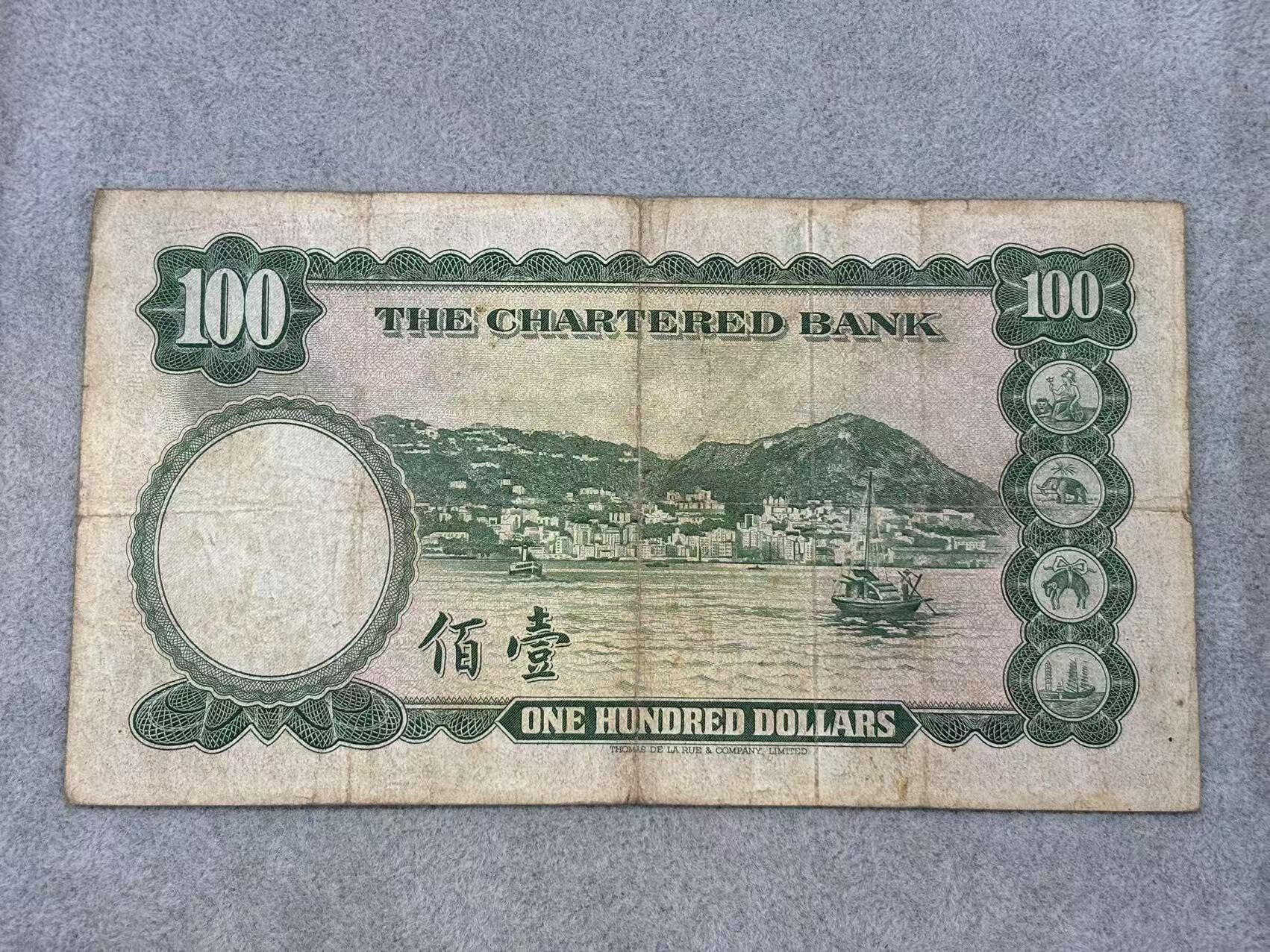 香港渣打銀行100元紙幣（大綠鎖匙趣味號）