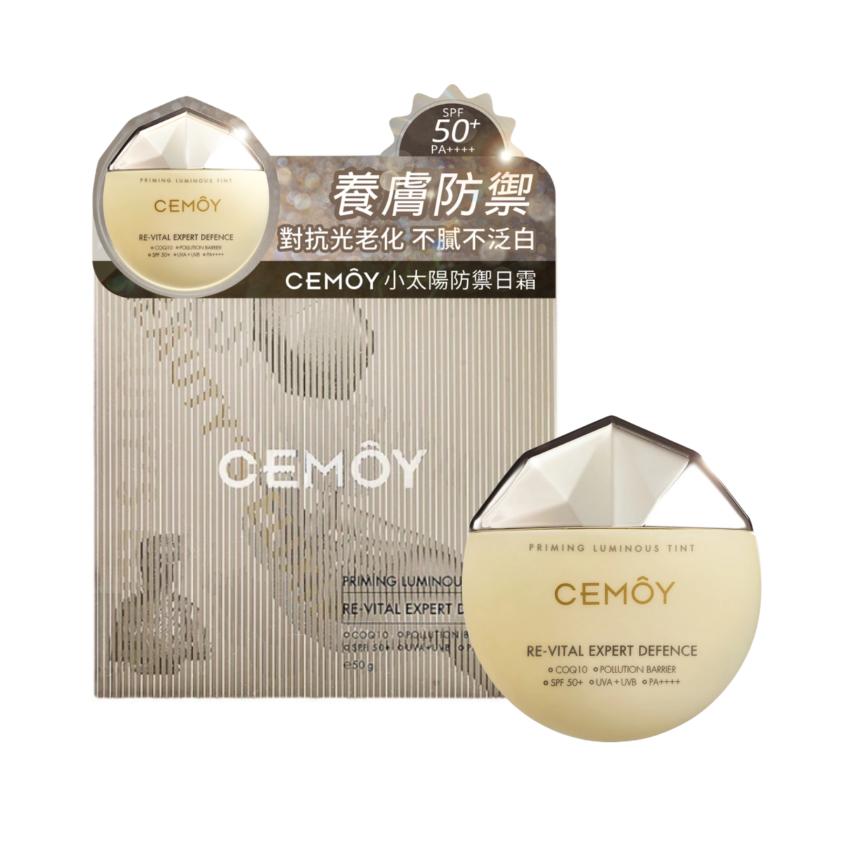 【51折優惠】CEMOY 日夜細胞修復抗光老套裝