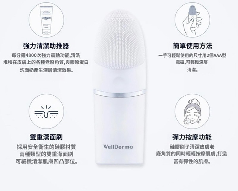 #現貨 韓國 Wellderma 高震度奈米洗臉儀 最優惠賣場