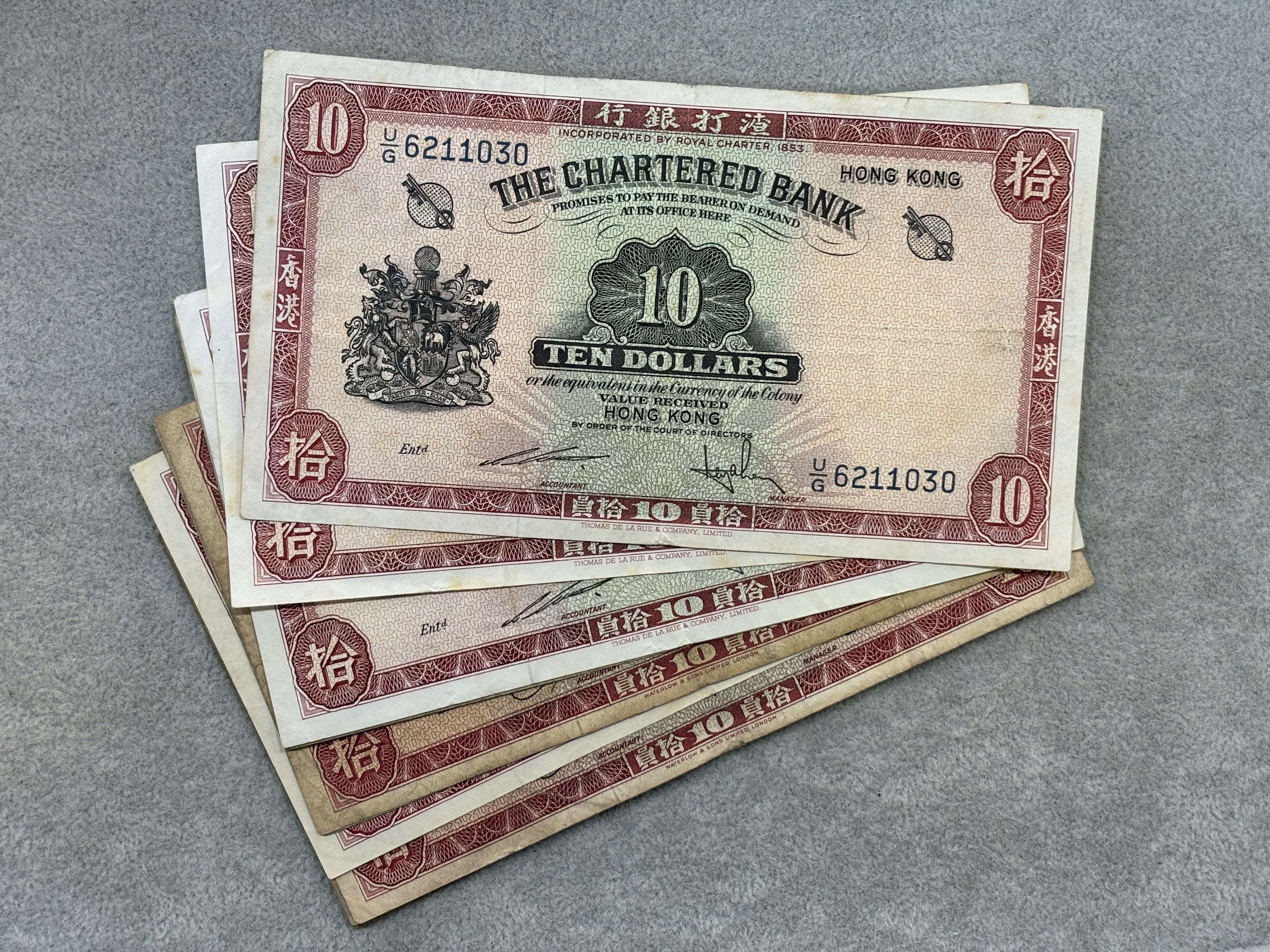 香港渣打銀行10元紙幣（紅匙上品）