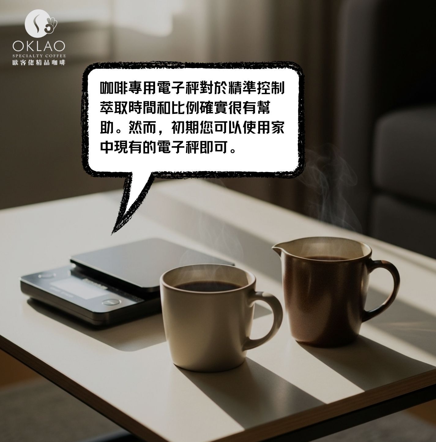手沖器材 手沖咖啡器材 手沖咖啡 手沖咖啡新手 手沖咖啡要買什麼器材 手沖咖啡必買器材 精品咖啡 新手學手沖咖啡 手沖咖啡知識 咖啡知識