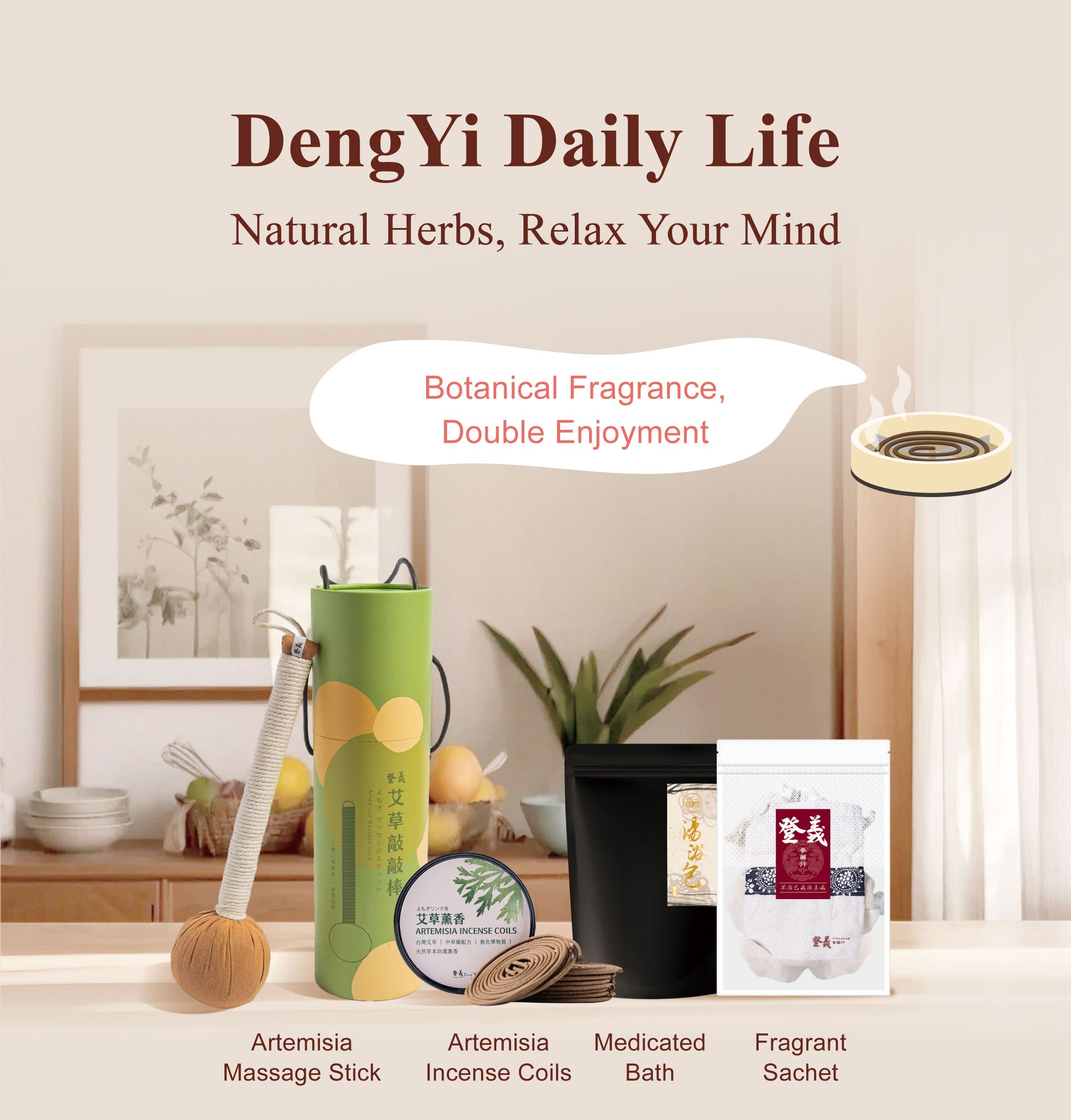 DengYi Daily Life：Natural Herbs, Relax Your Mind