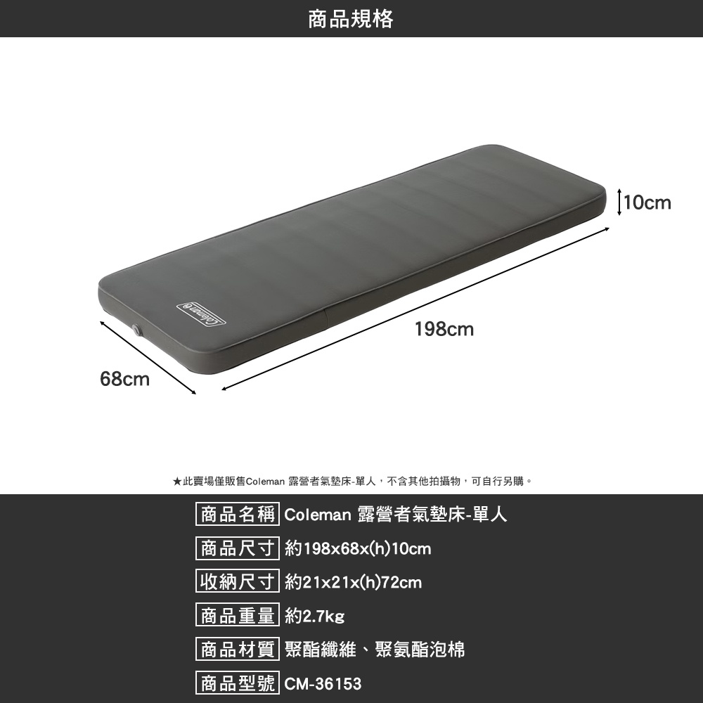 Coleman 露營者氣墊床 雙人 / 單人
