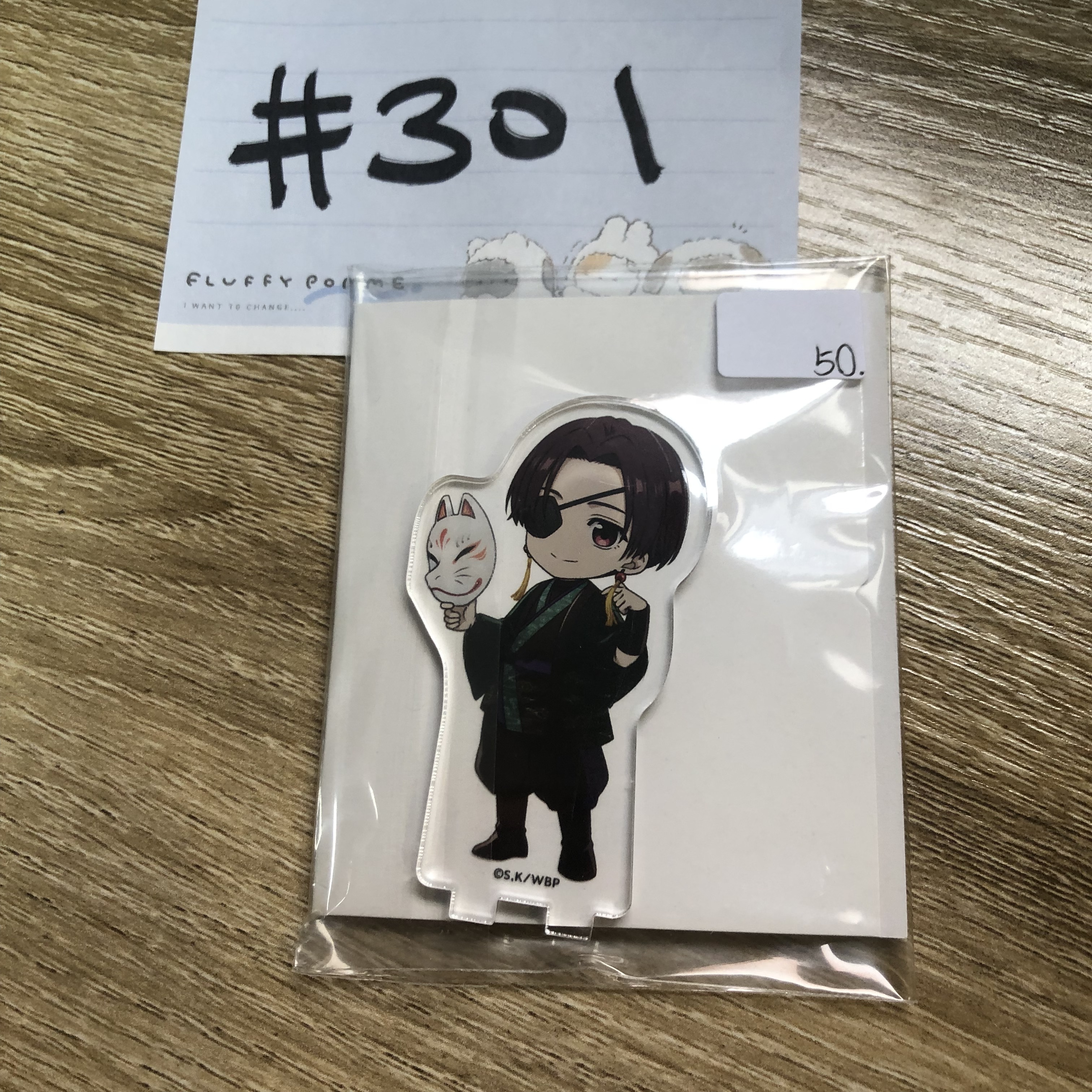 WIND BREAKER 蘇枋 立牌#301