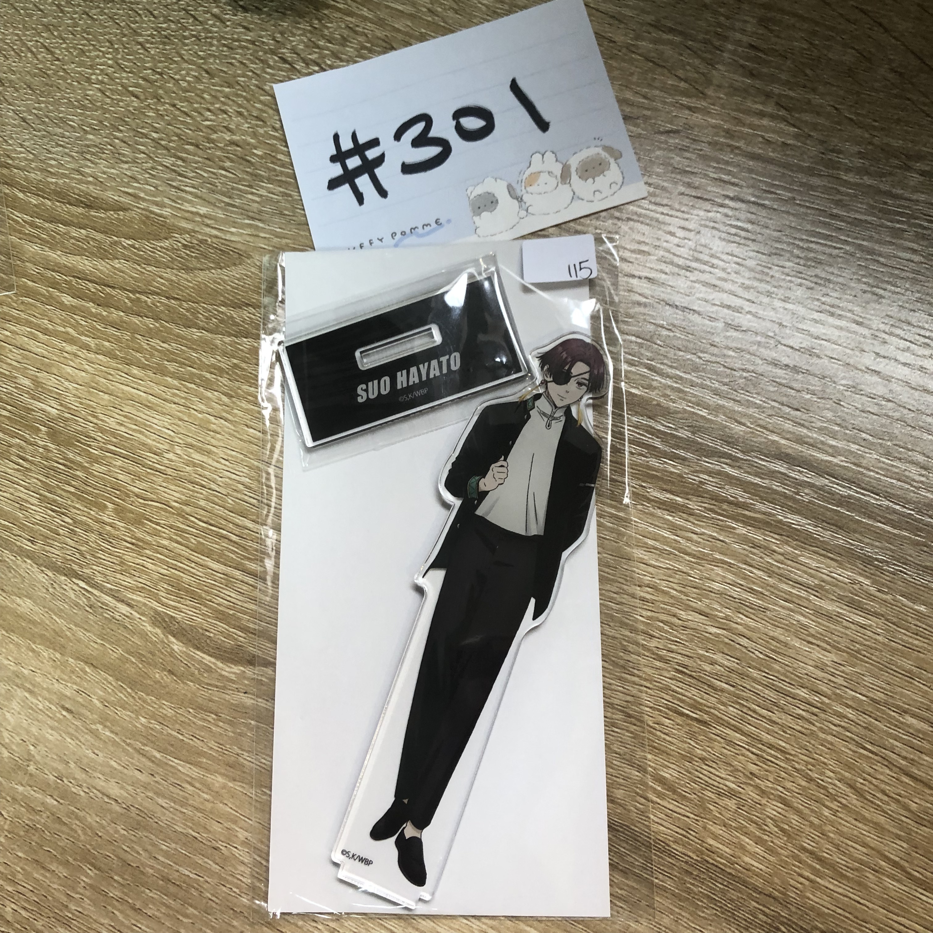 WIND BREAKER 蘇枋 立牌#301