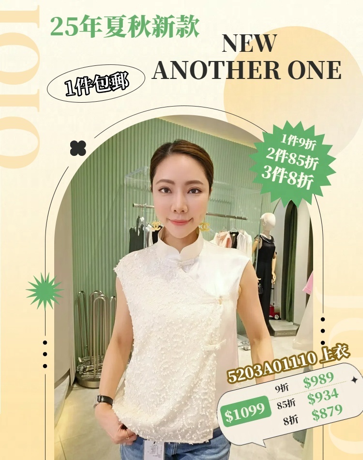 5203A01110 短款無袖上衣