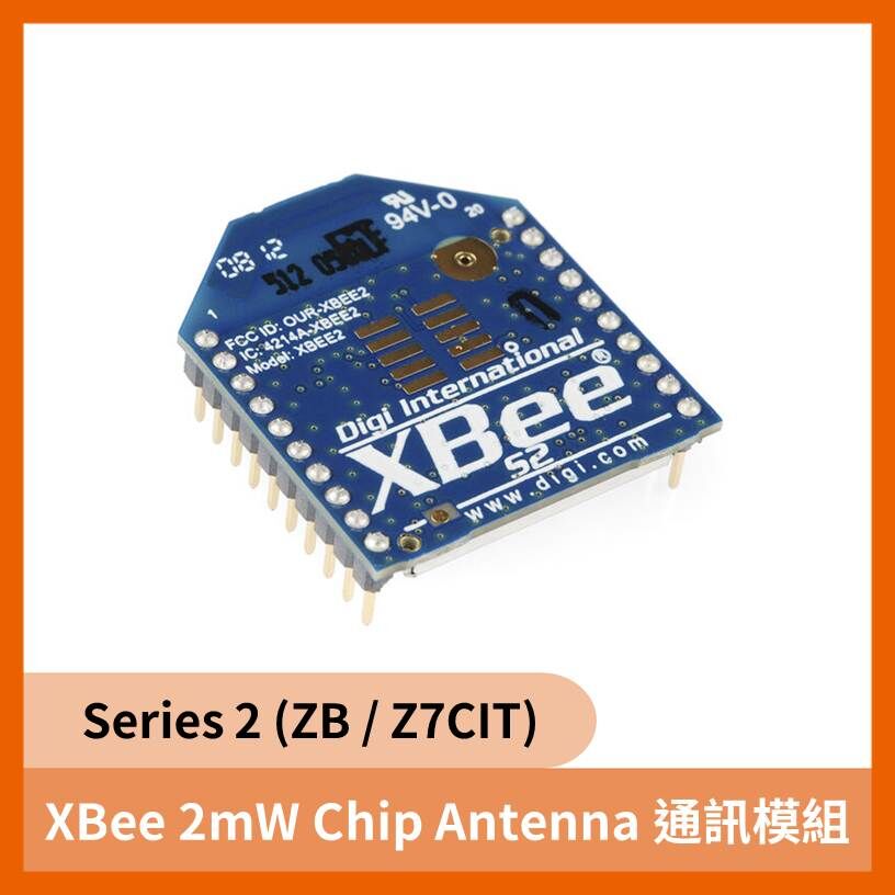 XBee 2mW Chip Antenna 通訊模組-Series 2 (ZB / Z7CIT) 歐美原裝進口