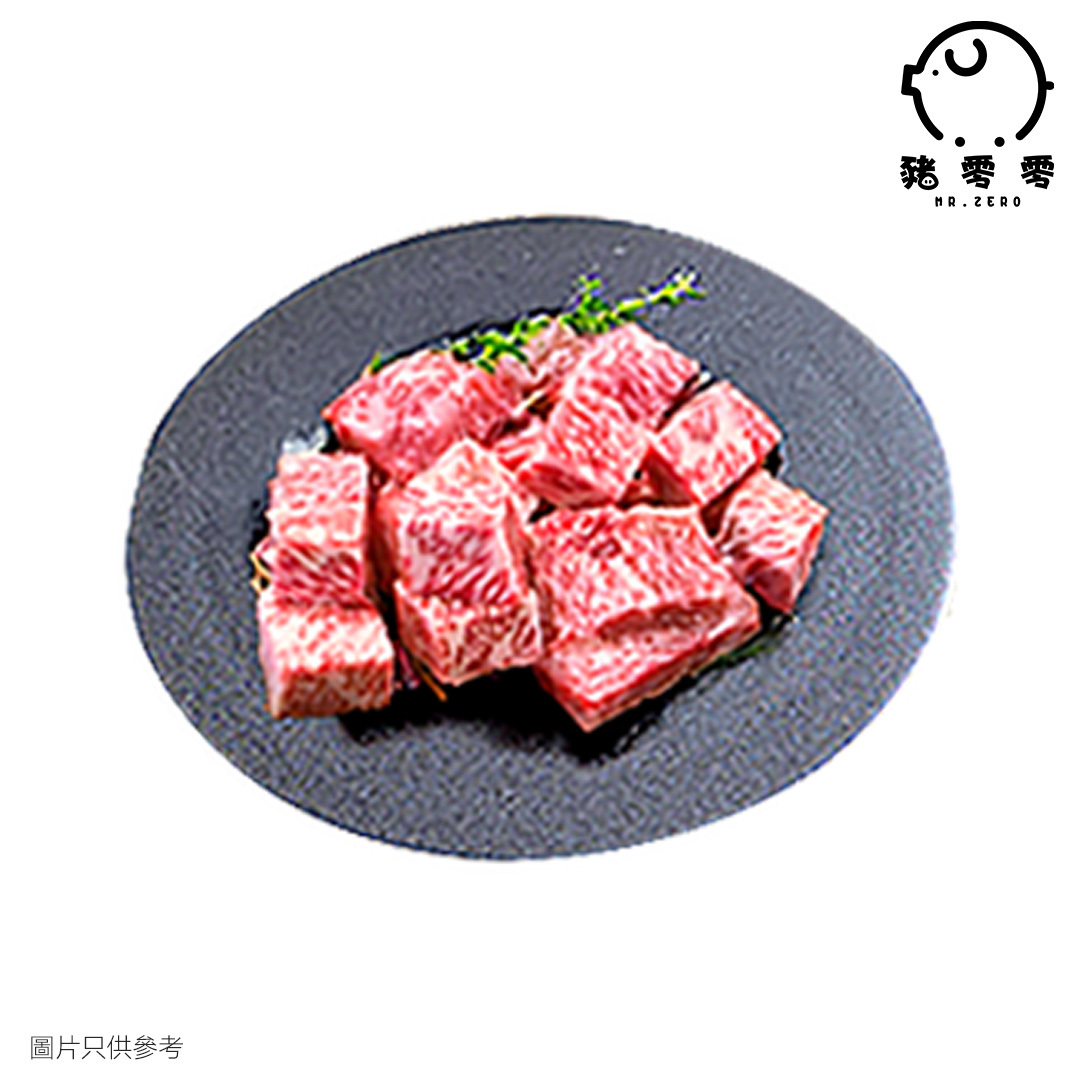 日本A4雪花和牛粒 250g