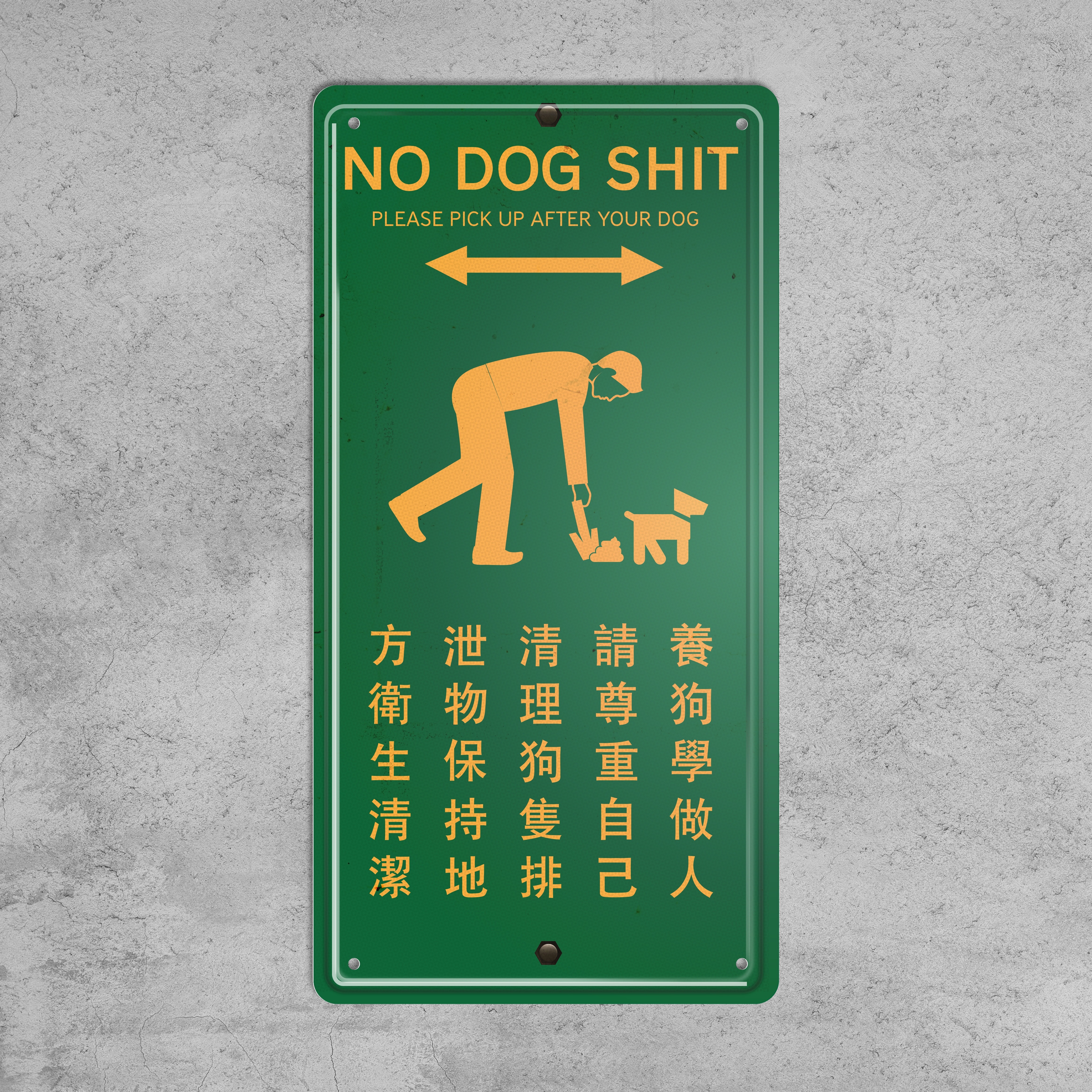 ArtIP_083 - No Dog Shit