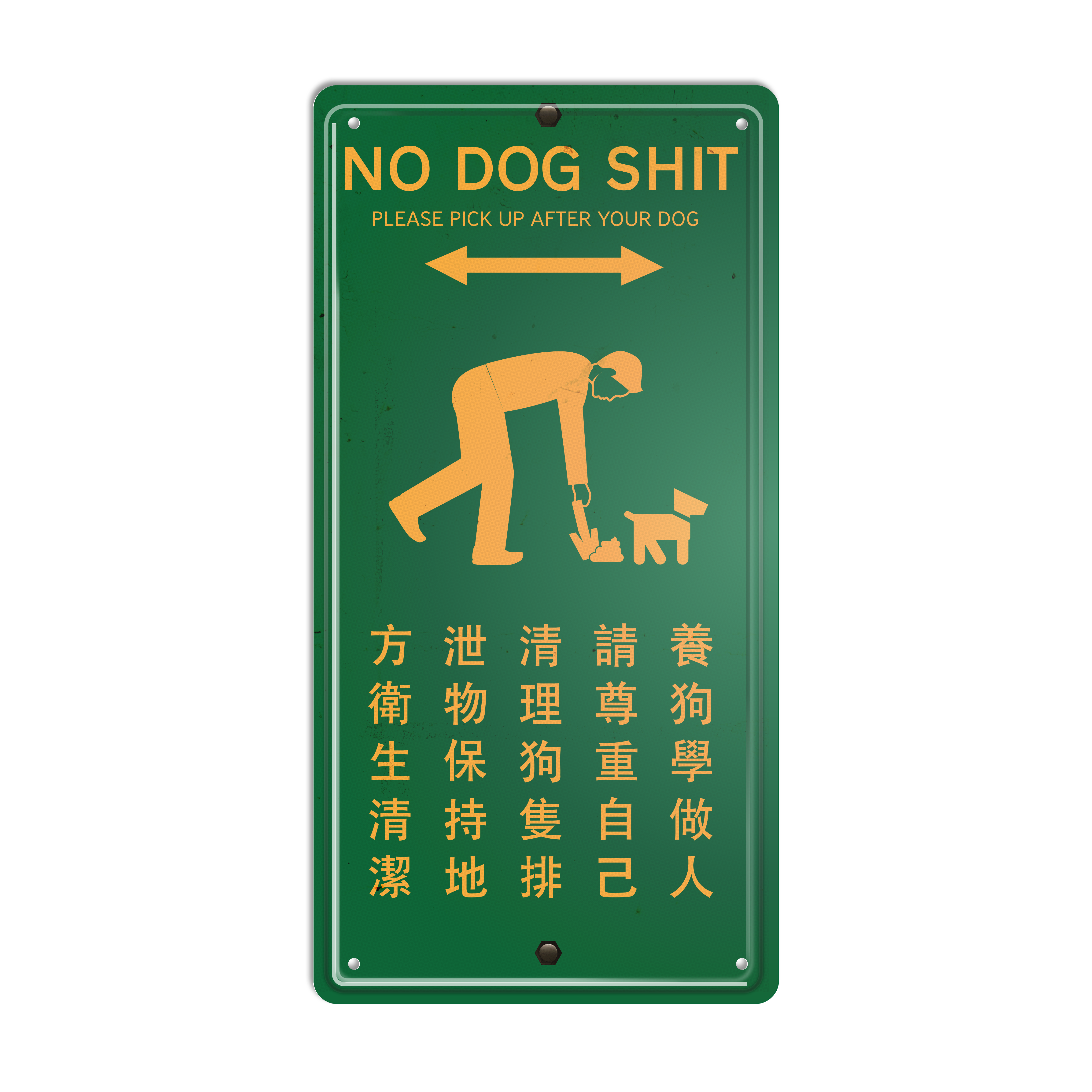 ArtIP_083 - No Dog Shit