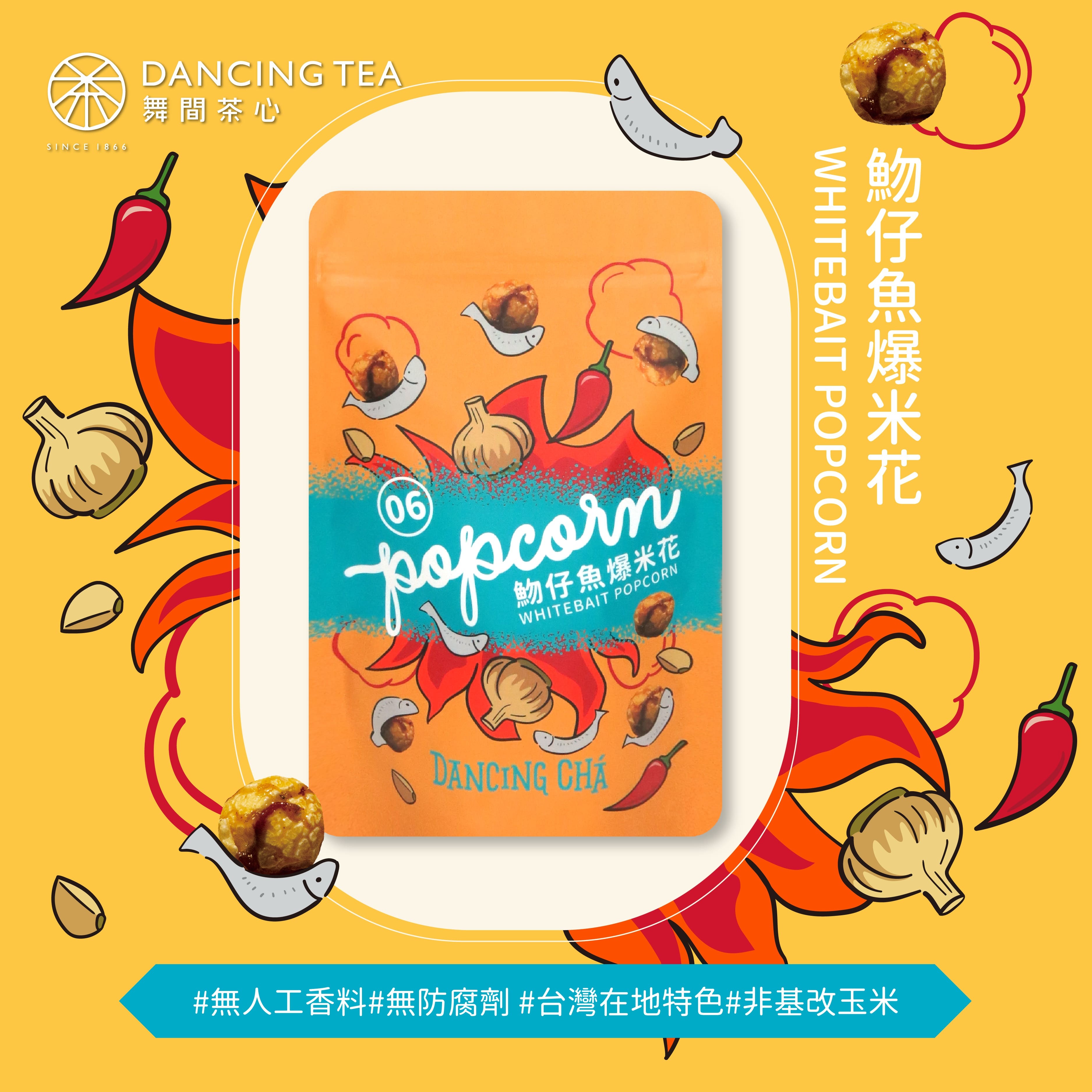 魩仔魚爆米花 60g