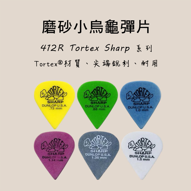 PICK 彈片 412R Dunlop 木吉他 烏克麗麗 電吉他