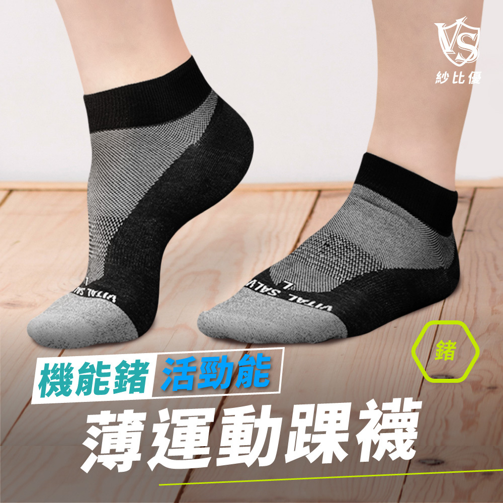 薄運動踝襪(1雙入/黑色)