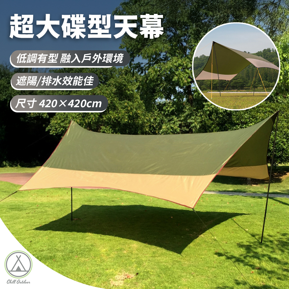 超大碟型天幕 (軍綠卡其)