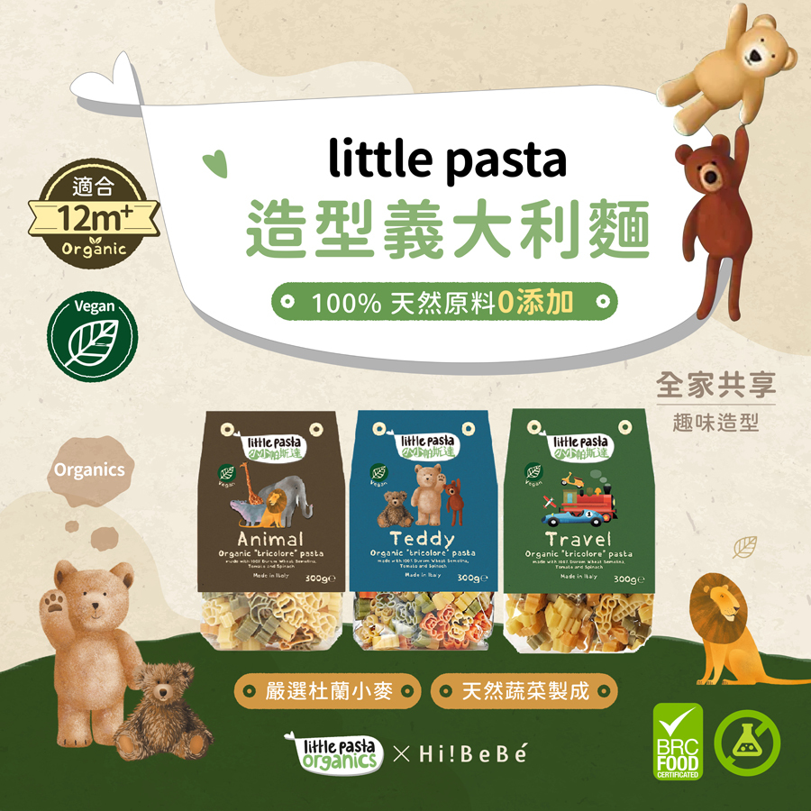 英國【little pasta小小帕斯達】 造型義大利麵300g｜動物｜泰迪熊｜交通工具｜12m+｜常溫