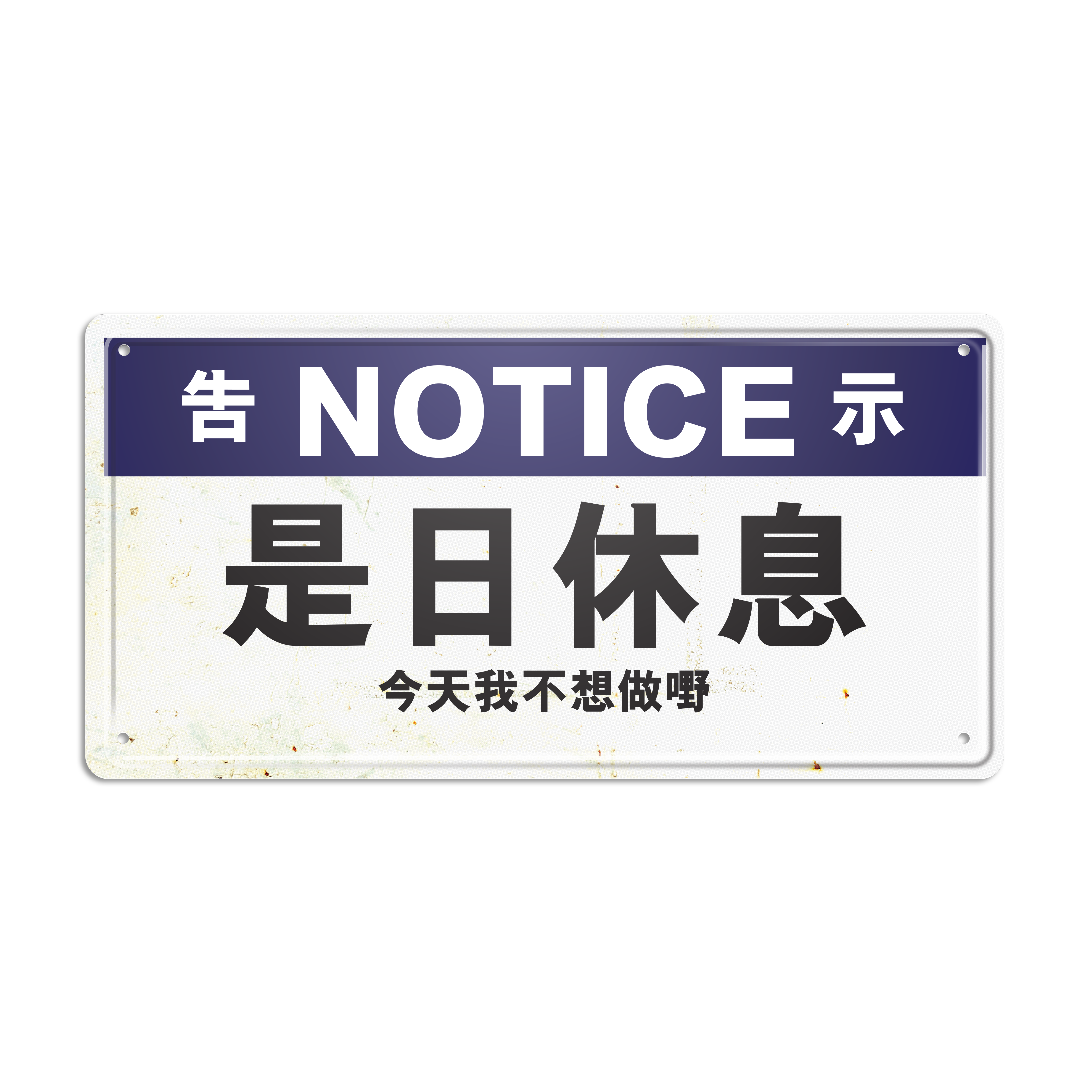 ArtIP_079  - 是日休息