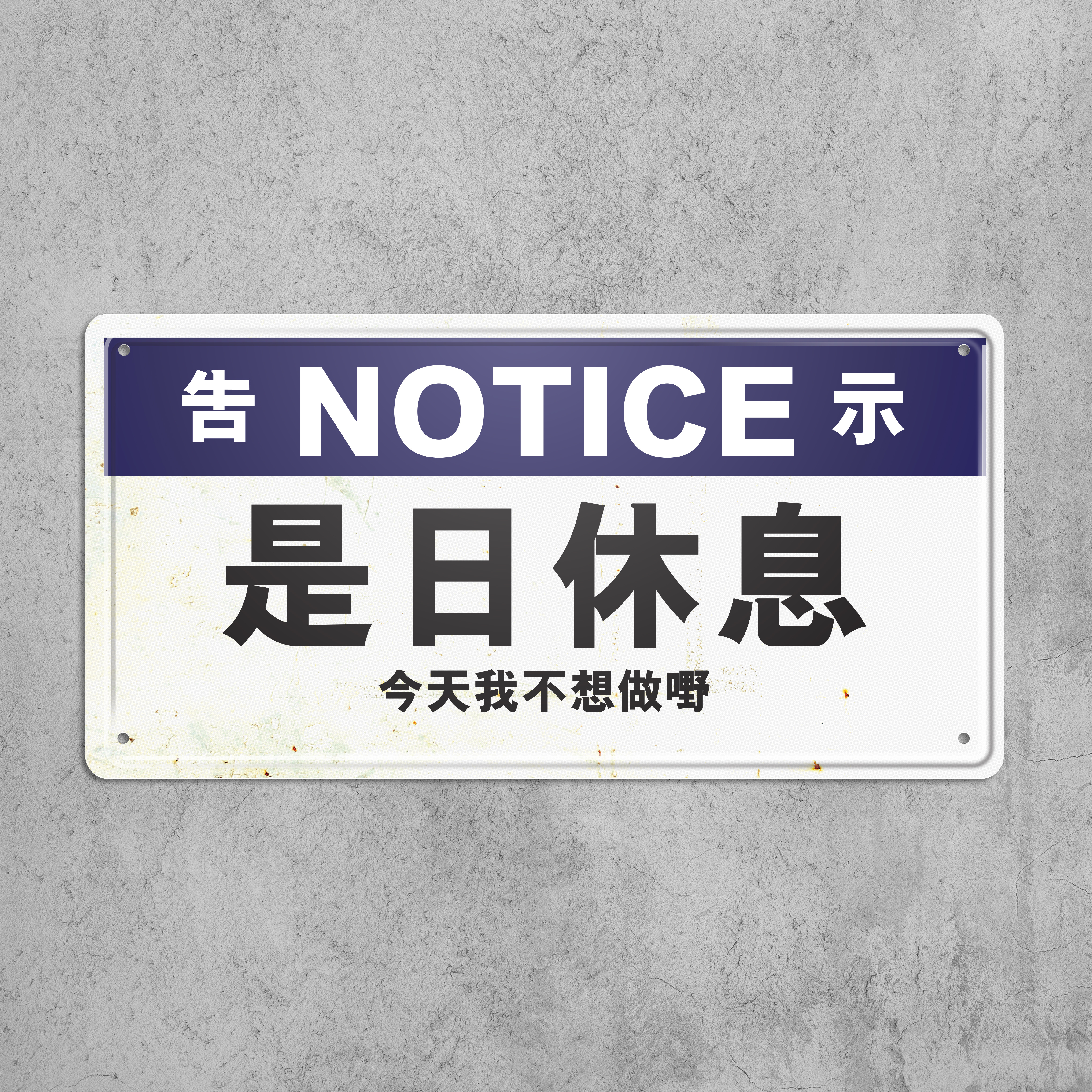 ArtIP_079  - 是日休息