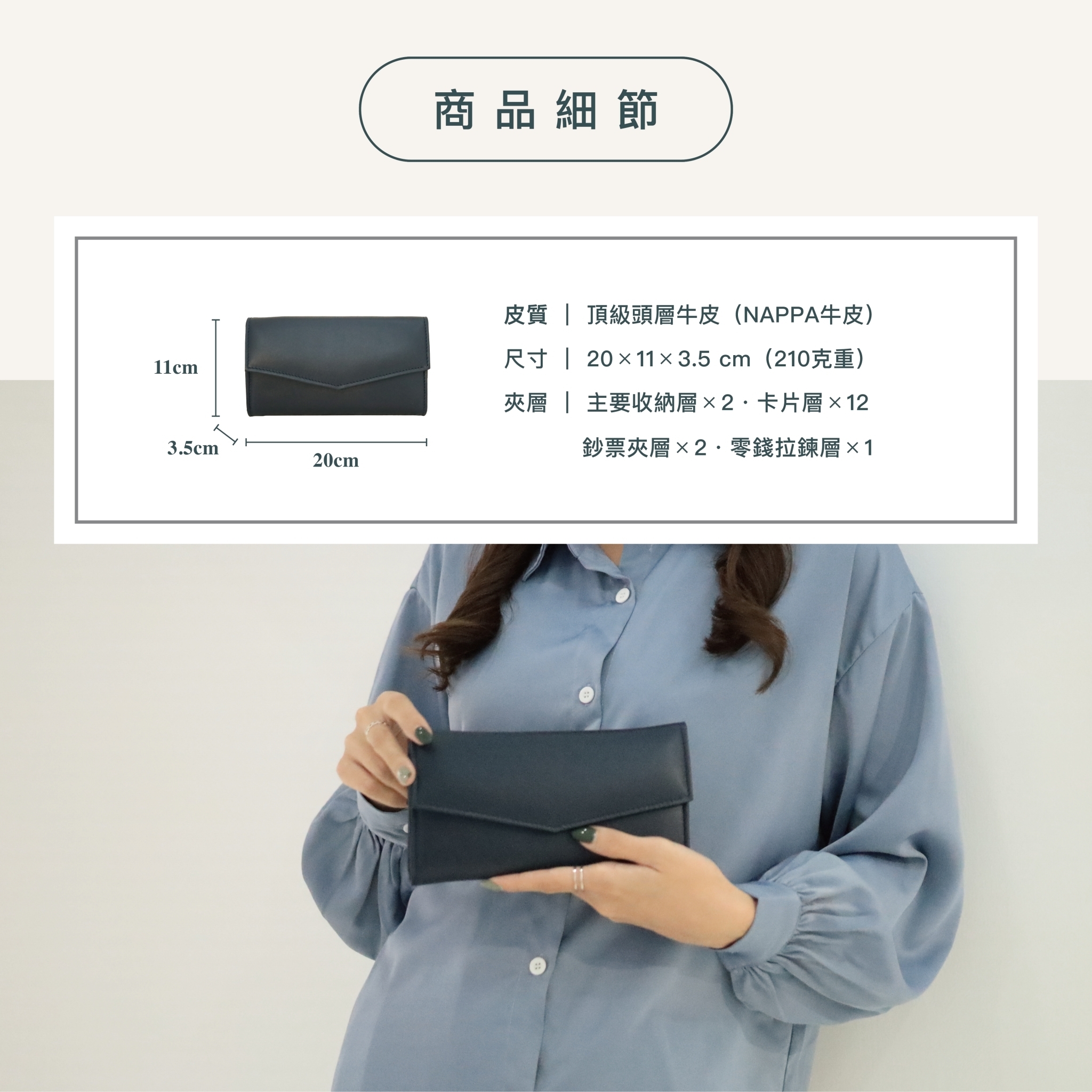 輕盈好攜手拿包|日常出門輕鬆有型