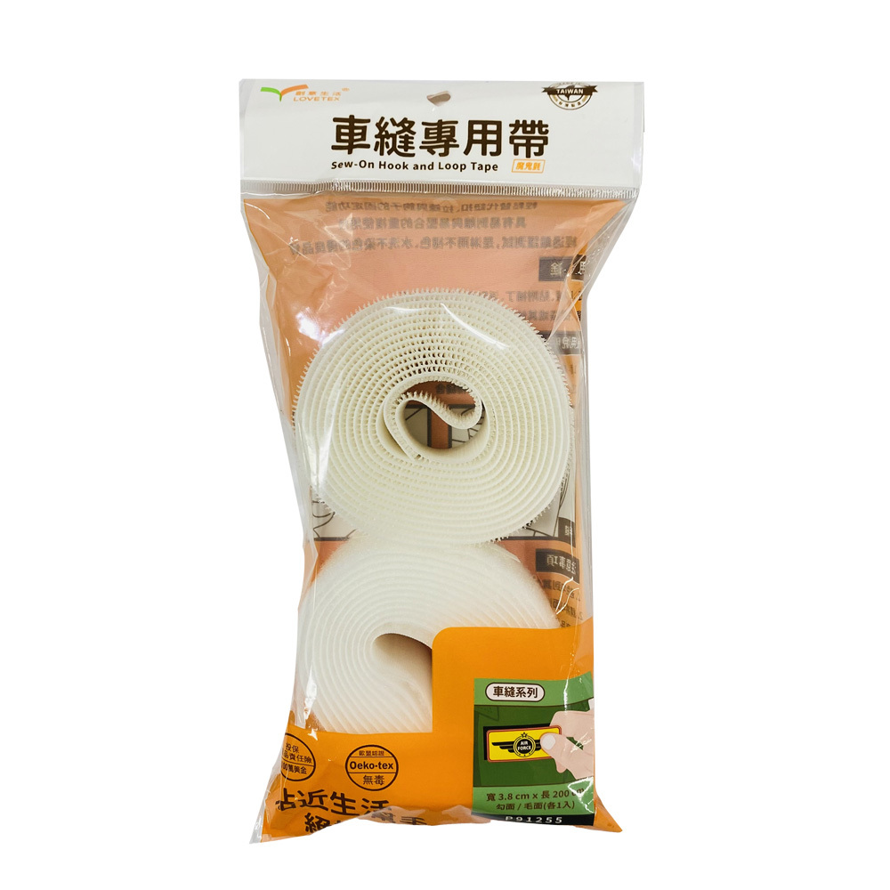 【DABC0004】車縫專用帶3.8*2M(勾+毛面)【P91255】