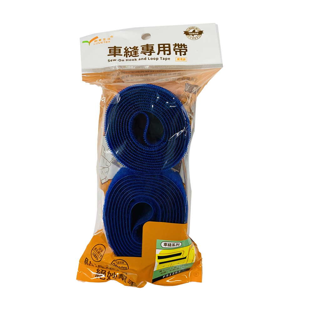 【DABC0008】車縫專用帶5公分寬X150公分長 (勾+毛)【P91267】
