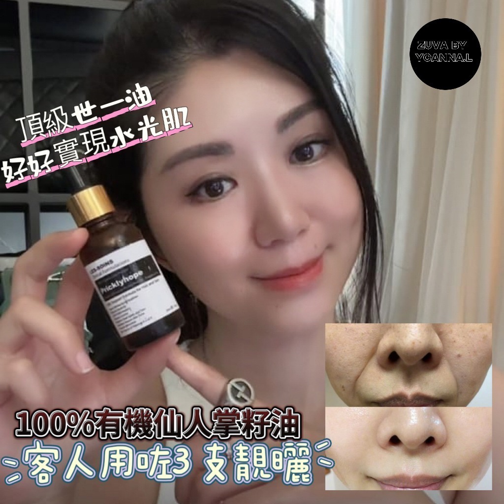 全能套裝 (2}Les Soins仙人掌水光換膚 Z108( 仙人掌籽油1支+Nila mask 1個 +結構面膜1個+送一部洗面 )