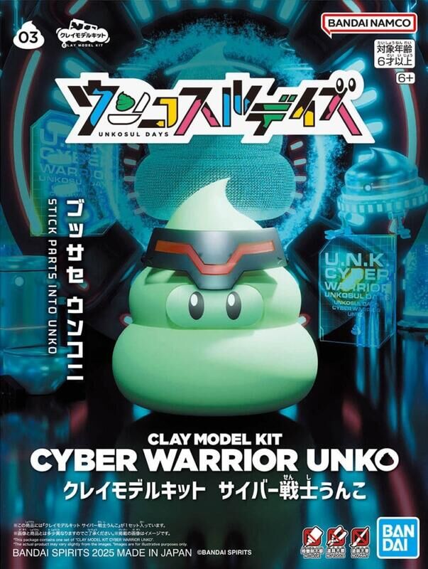 BANDAI 代理版 組裝模型 便便生活 03 網路戰士便便