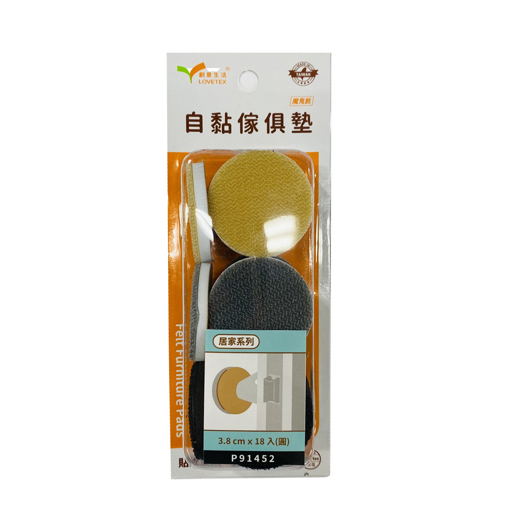 自黏傢俱墊-3.8cm圓(18入)【P91452】
