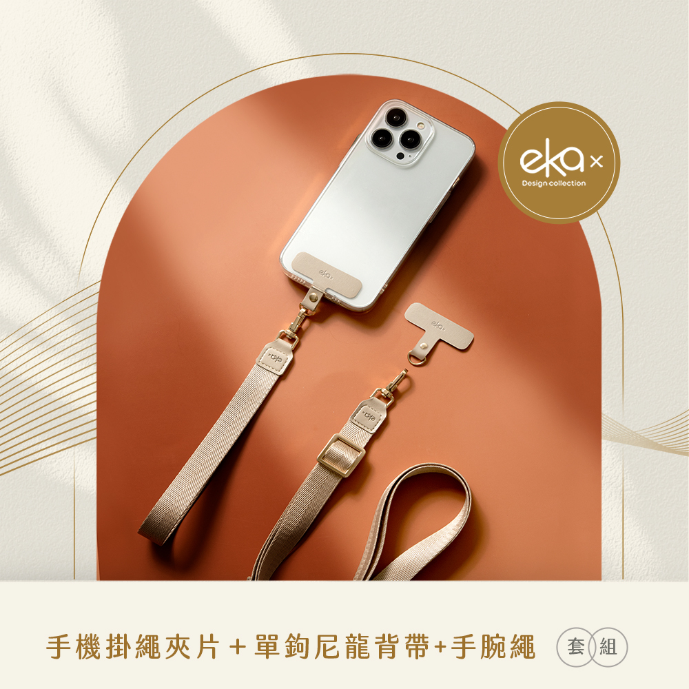一應俱全組合(手機夾片＋單鉤尼龍背帶+手腕繩)