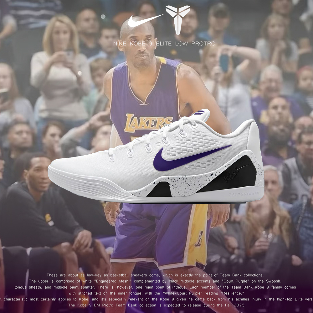 NIKE KOBE 9 EM LOW PROTRO White/Court Purple” 白紫 籃球鞋 IH1401-100