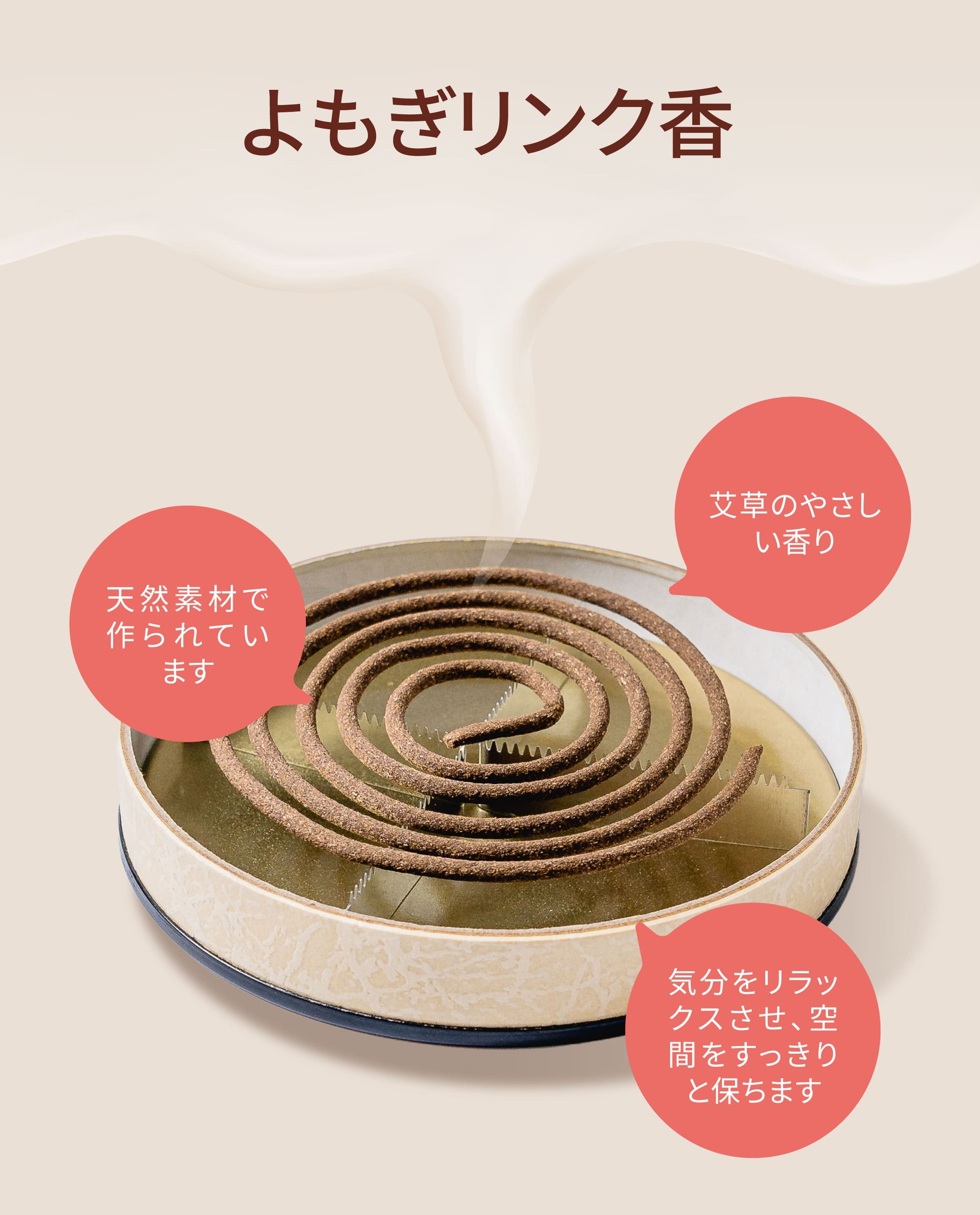 Dengyi よもぎリンク香 の特徴