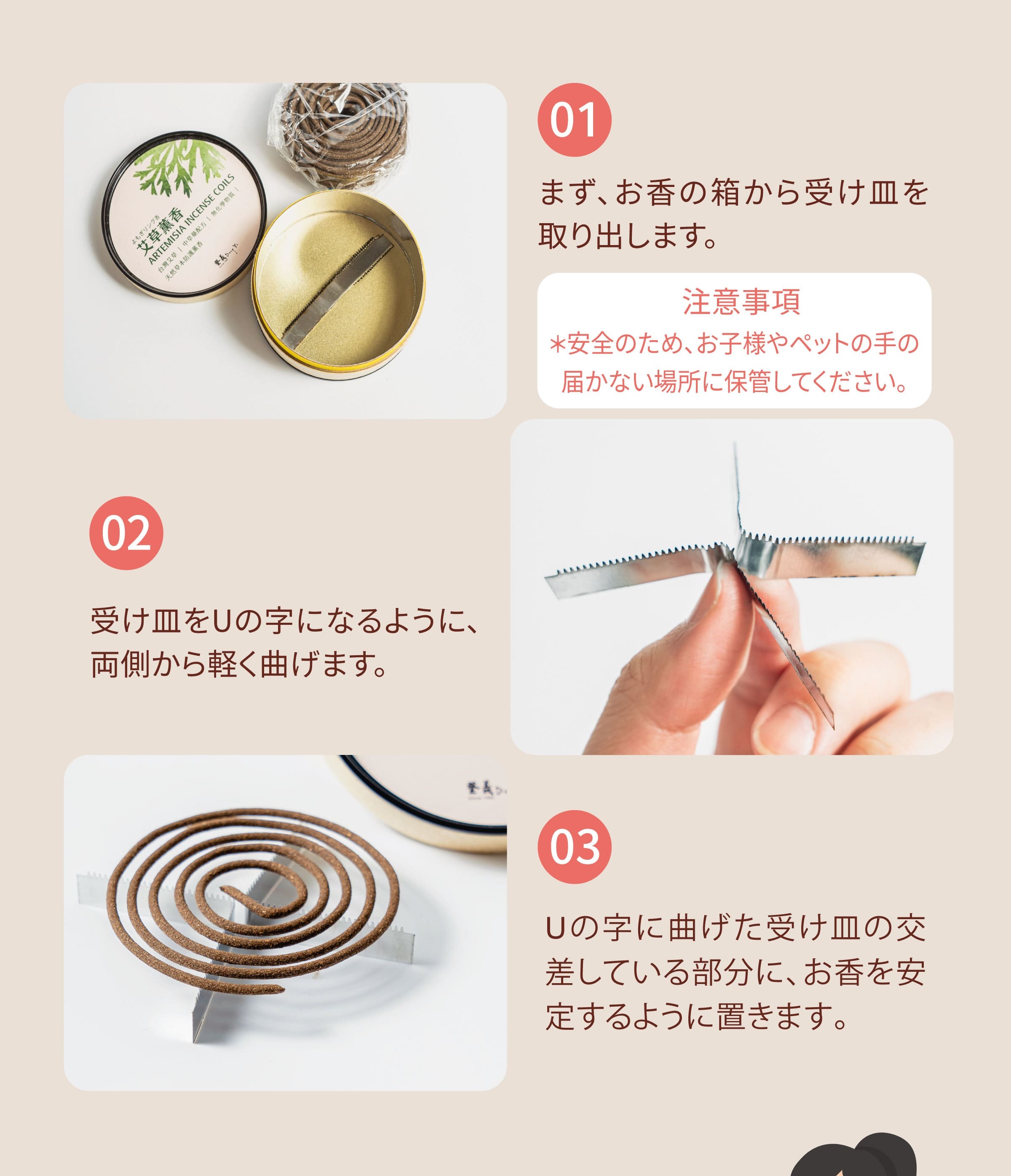 受け皿（墊片）の使い方