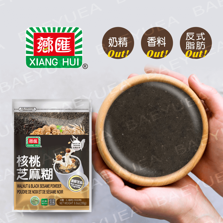 【薌匯】核桃芝麻糊