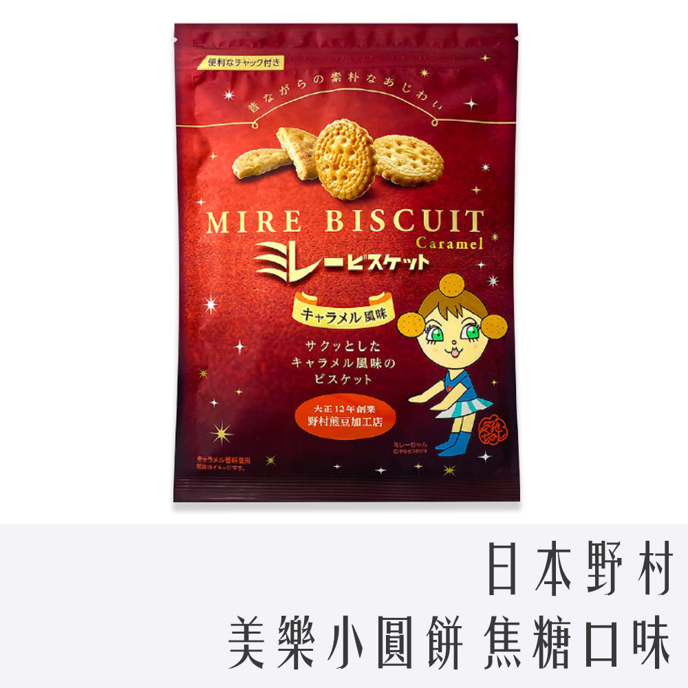 日本 野村 美樂小圓餅 焦糖口味-115g