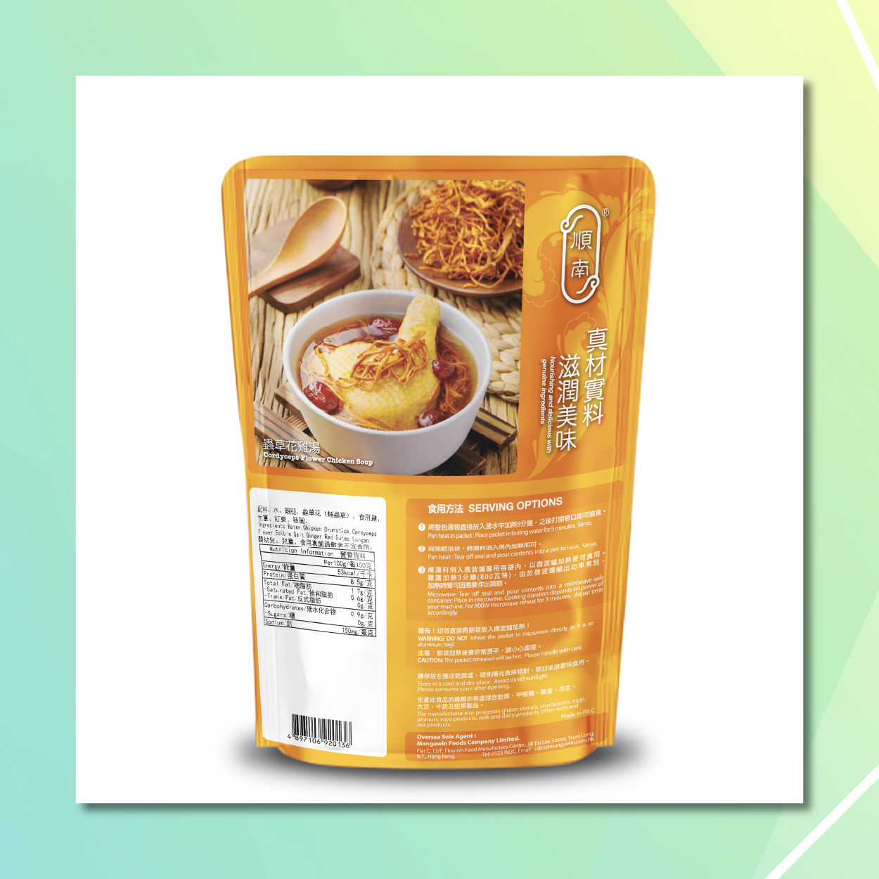 蟲草花雞湯 500g