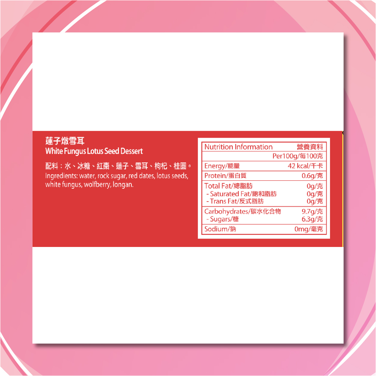 蓮子燉雪耳 170g