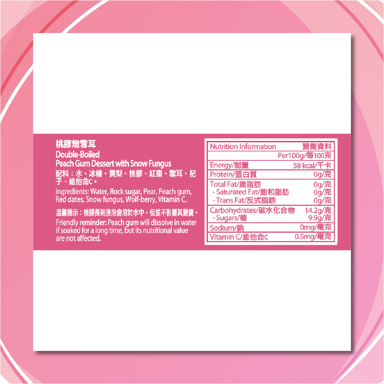 桃膠燉雪耳 170g