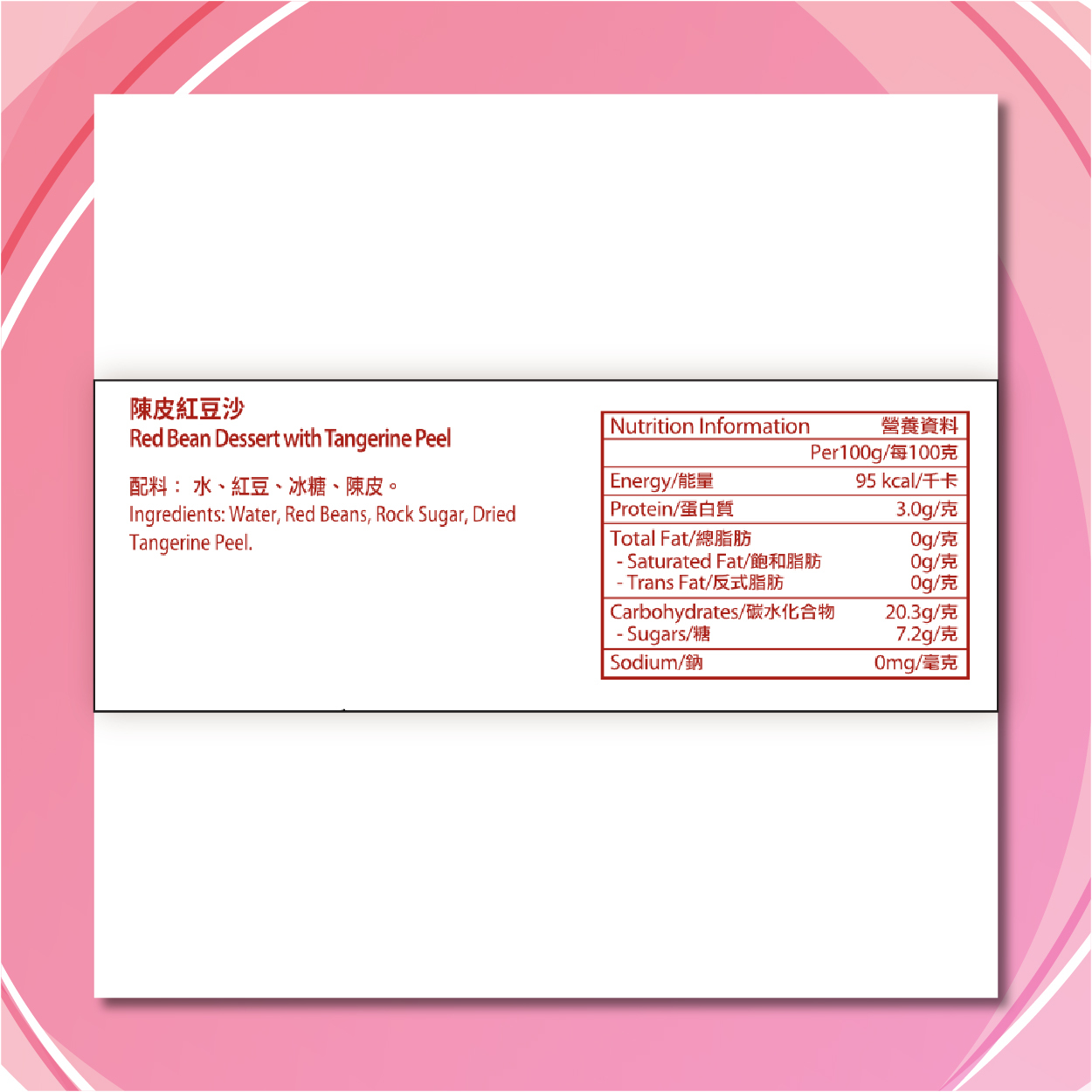陳皮紅豆沙 170g (碗裝)