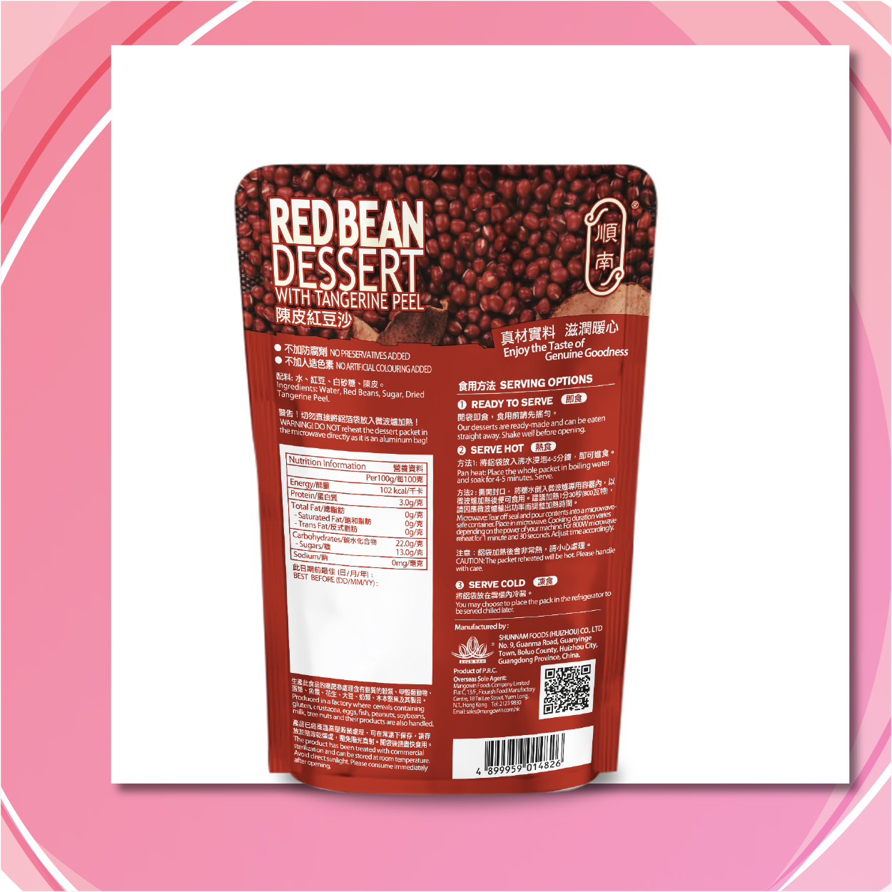 陳皮紅豆沙糖水 250g