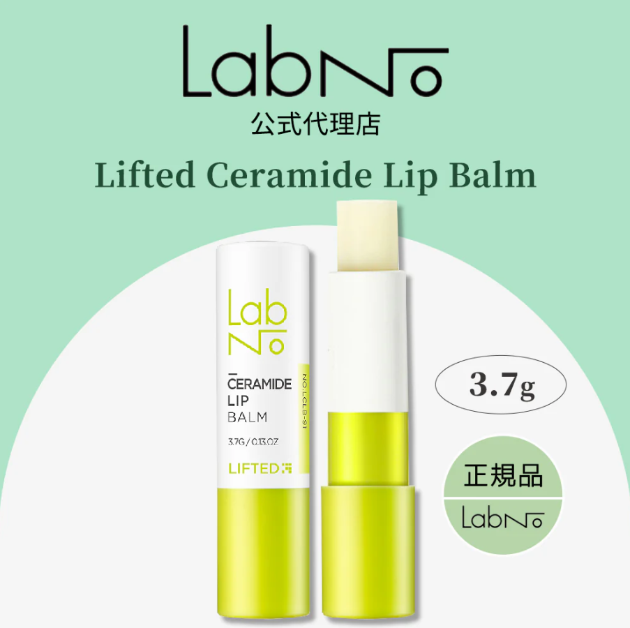 【直播】Labno LL180702 LIFTED Ceramide 潤唇膏
