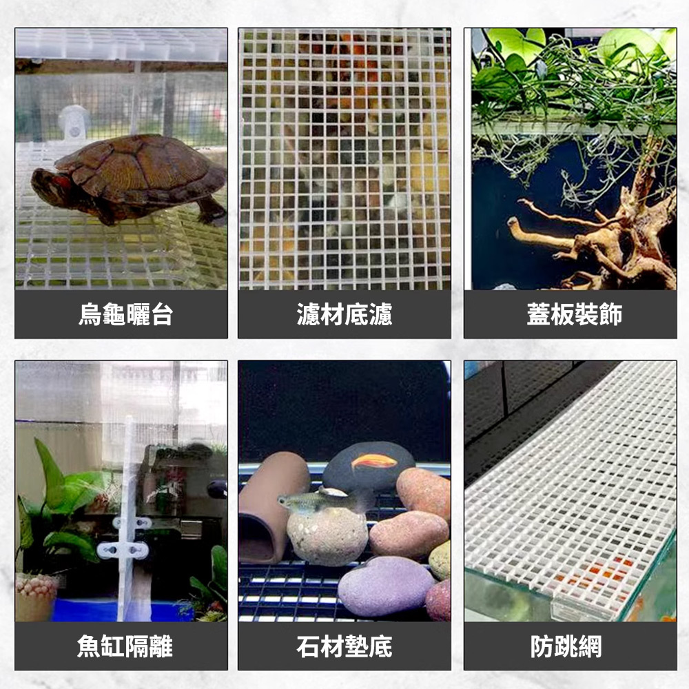 不僅適合魚缸，也可以用於兩棲動物、鳥籠等多種場景，是水族玩家必備好物