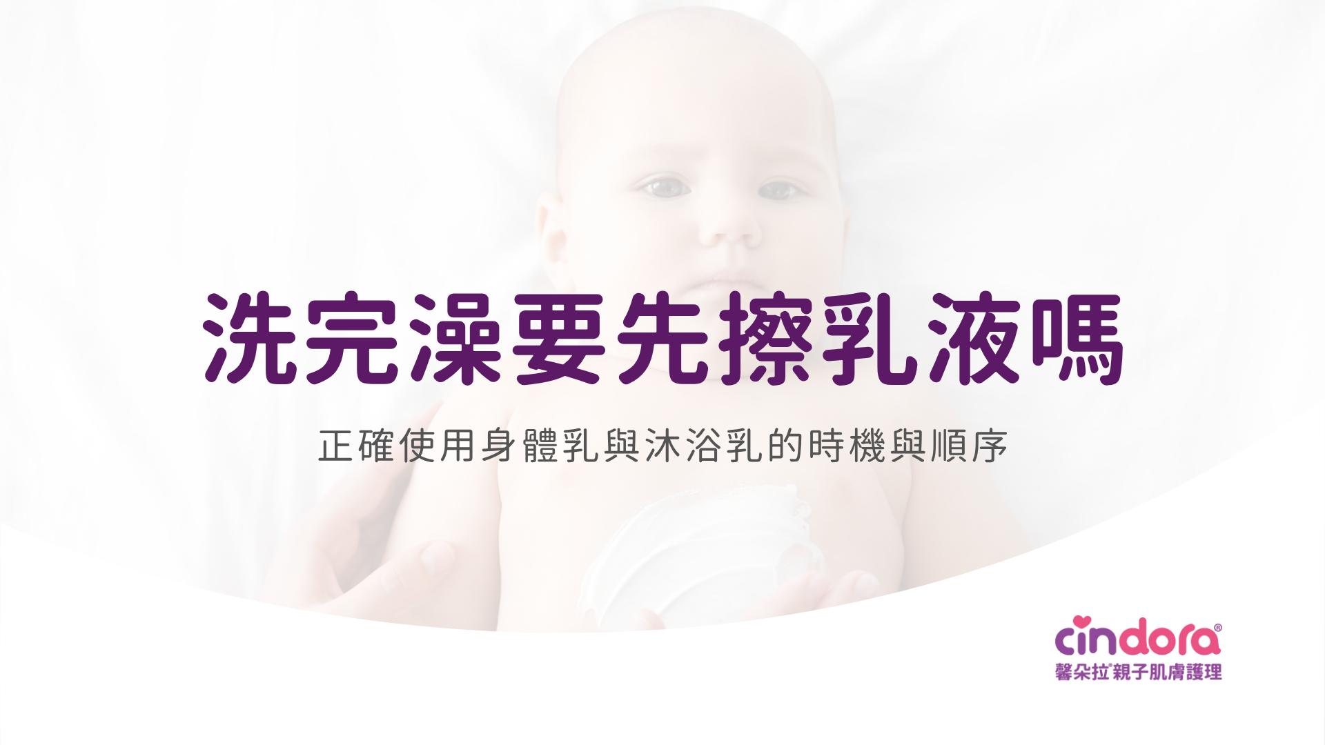 洗完澡要先擦乳液嗎