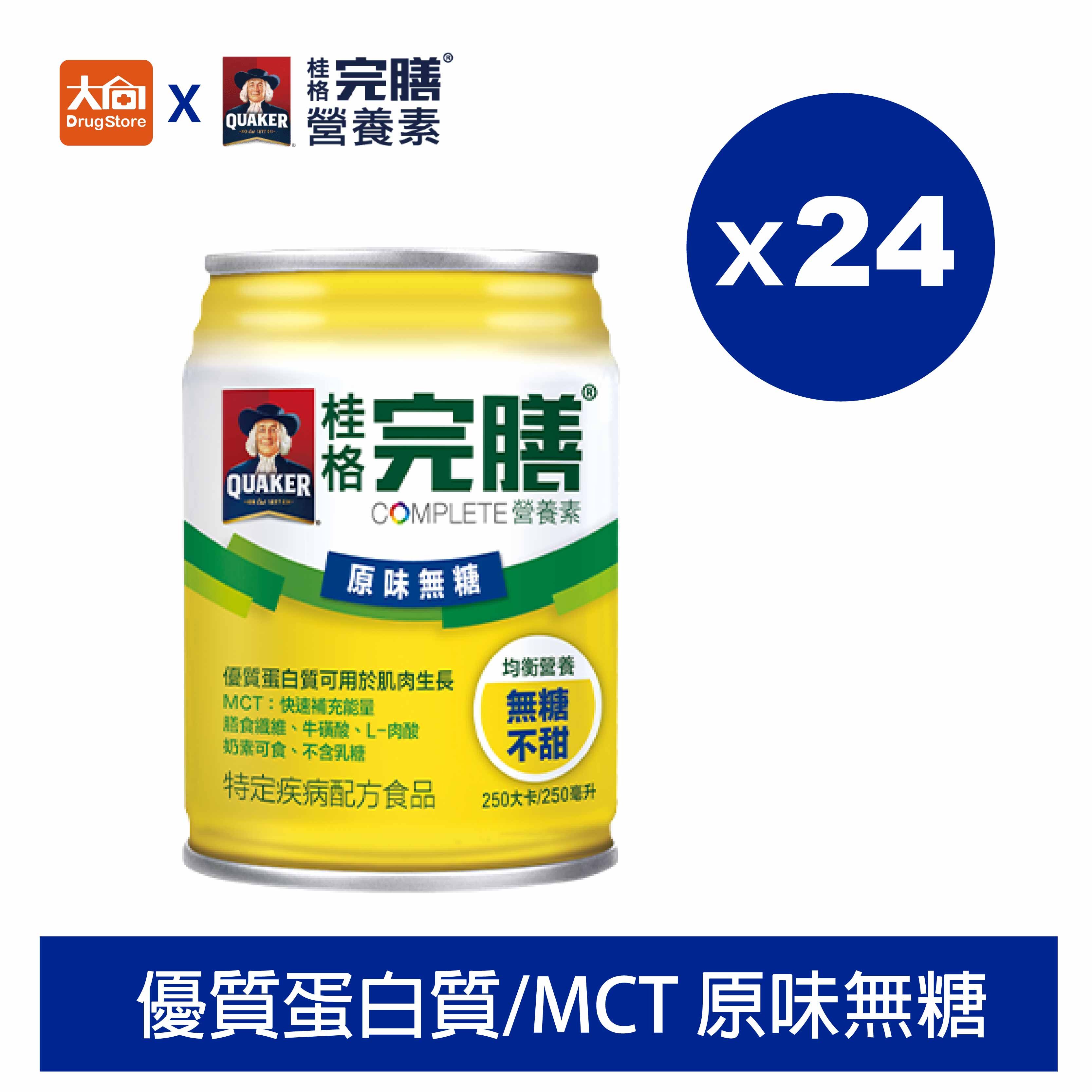 QUAKER桂格完膳營養素 原味無糖(24罐/箱)