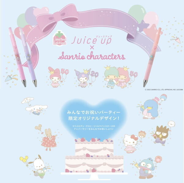 三麗鷗 聯名 x Juice up 0.5mm 超級果汁筆｜PILOT 日本