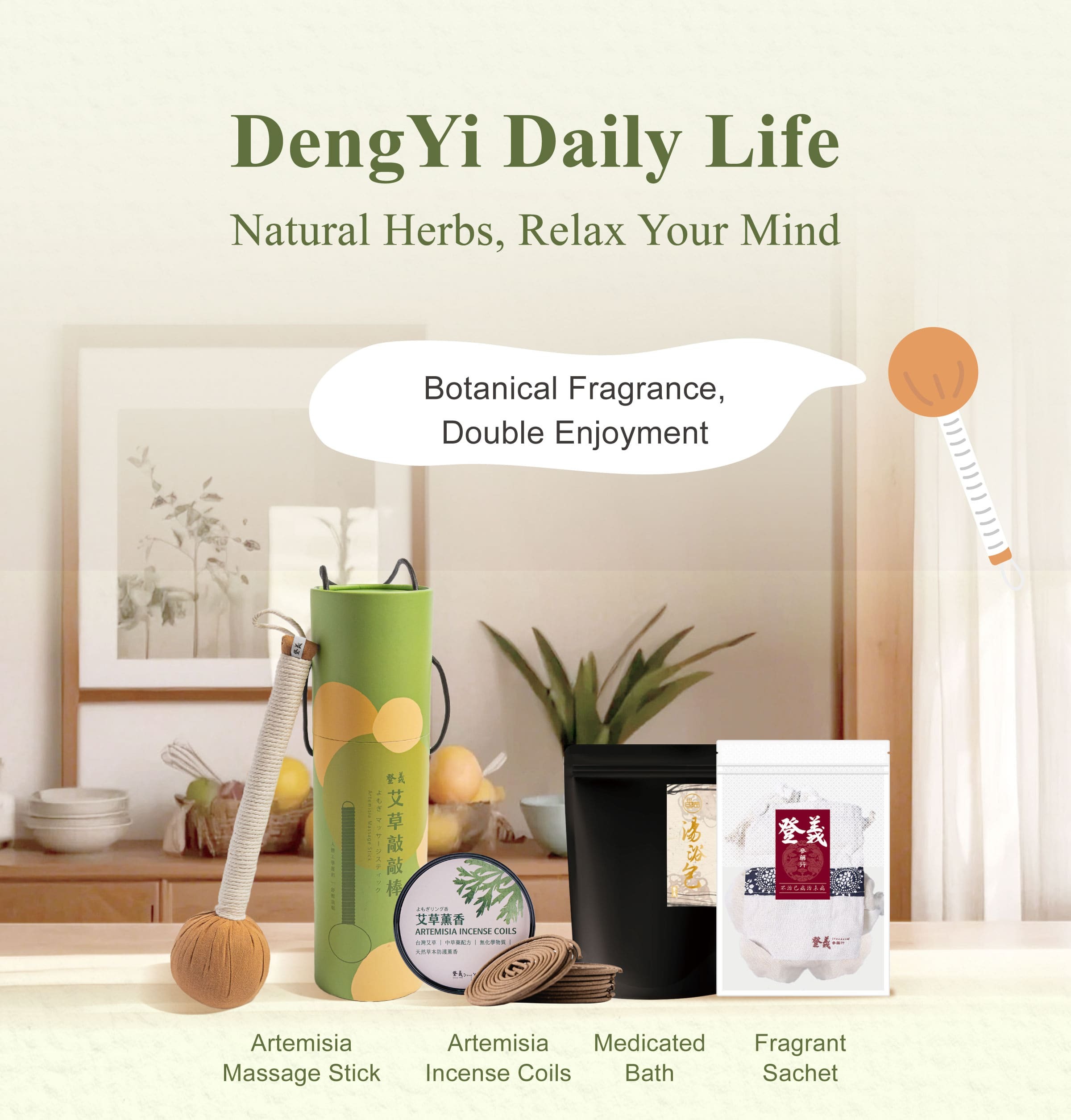 DengYi Daily Life：Natural Herbs, Relax Your Mind