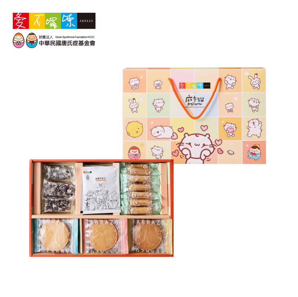 B2 愛不囉嗦｜ 舞動月光麻吉貓午茶禮盒