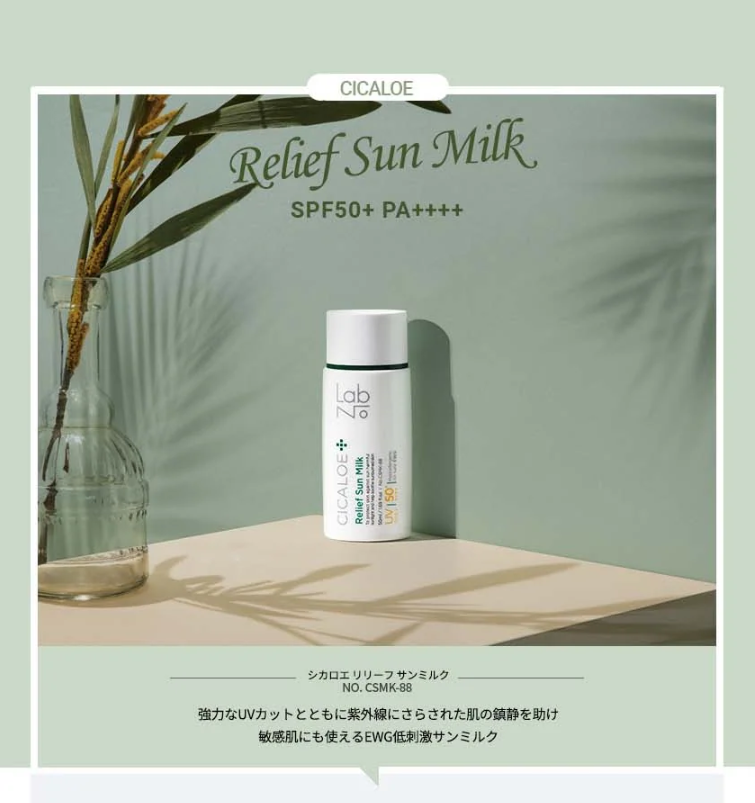 【直播】Labno LL180701 Cicaloe Relief Sun Milk SPF50+PA+++ 50ml