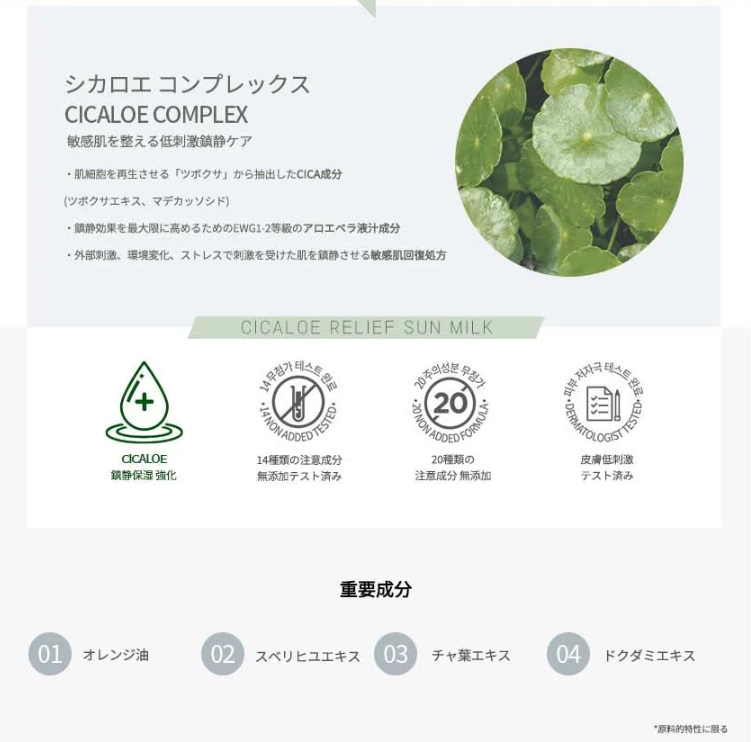 【直播】Labno LL180701 Cicaloe Relief Sun Milk SPF50+PA+++ 50ml