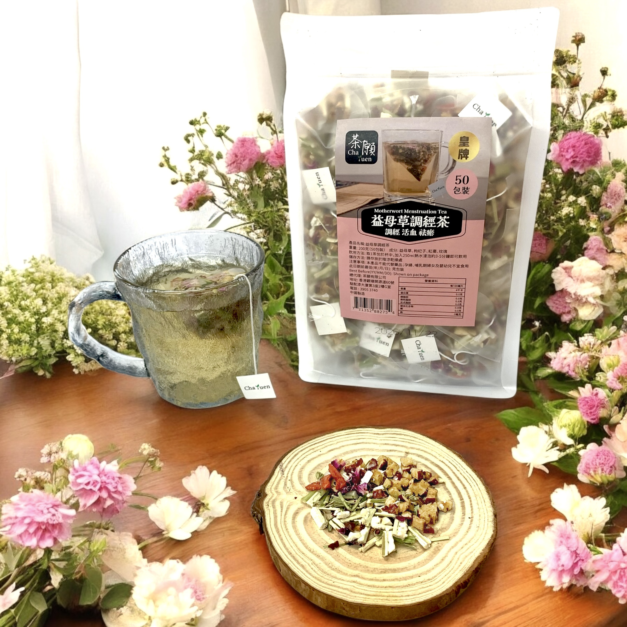 Cha Yuen - Motherwort Menstruation Tea (50 packs)